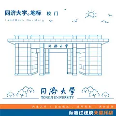 同济大学校门 花瓣网 