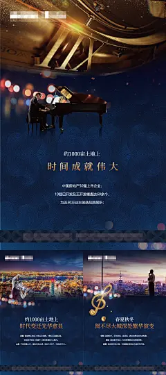 房地产价值点创意系列海报-志设网-zs9.com