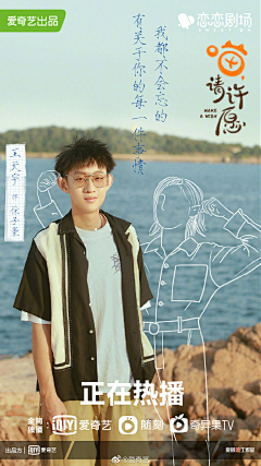 塬也采集到综艺海报