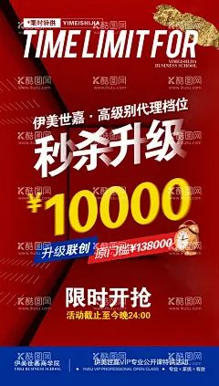 秒杀升级特价促销特价  - 源文件下载【酷图网】特价甩卖,特价促销,秒杀促销展板,全场秒杀,限时秒杀,限时抢购,秒杀限时抢购,特价秒杀,特价,秒杀海报,秒杀广告,疯狂秒杀,限量秒杀,秒杀价,秒杀全场,秒杀设计,秒杀促销,秒杀促销海报,秒杀活动海报,秒杀展板,秒杀背景,秒杀活动展板,秒杀促销广告