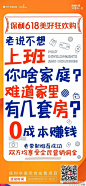 第217期|群分享精选 618年中大促/购房节地产海报（二） : 更多内容，请关注“上海诗邑广告资料库”