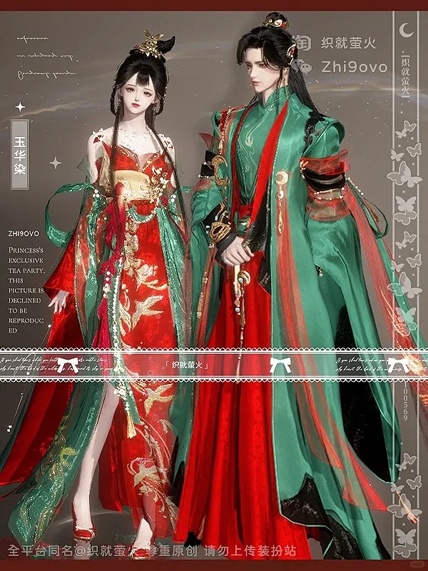 中式婚服丨情侣玉华染 - 小红书