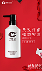 洗发水海报 化妆品平面设计广告 电商创意黑色宣传图片
