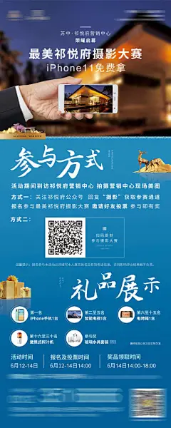 易拉宝 展架 房地产海报 活动摄影大赛 --源文件下载