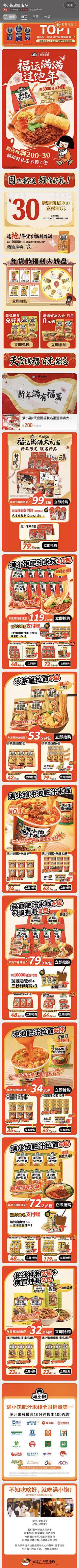 琉璃盏一灯采集到食品页面