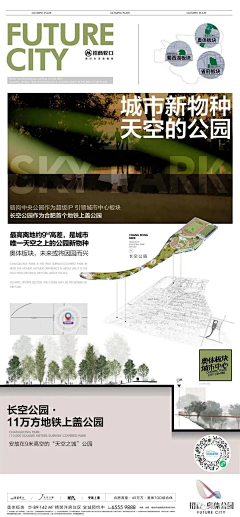 早a大人!采集到地产(招商)