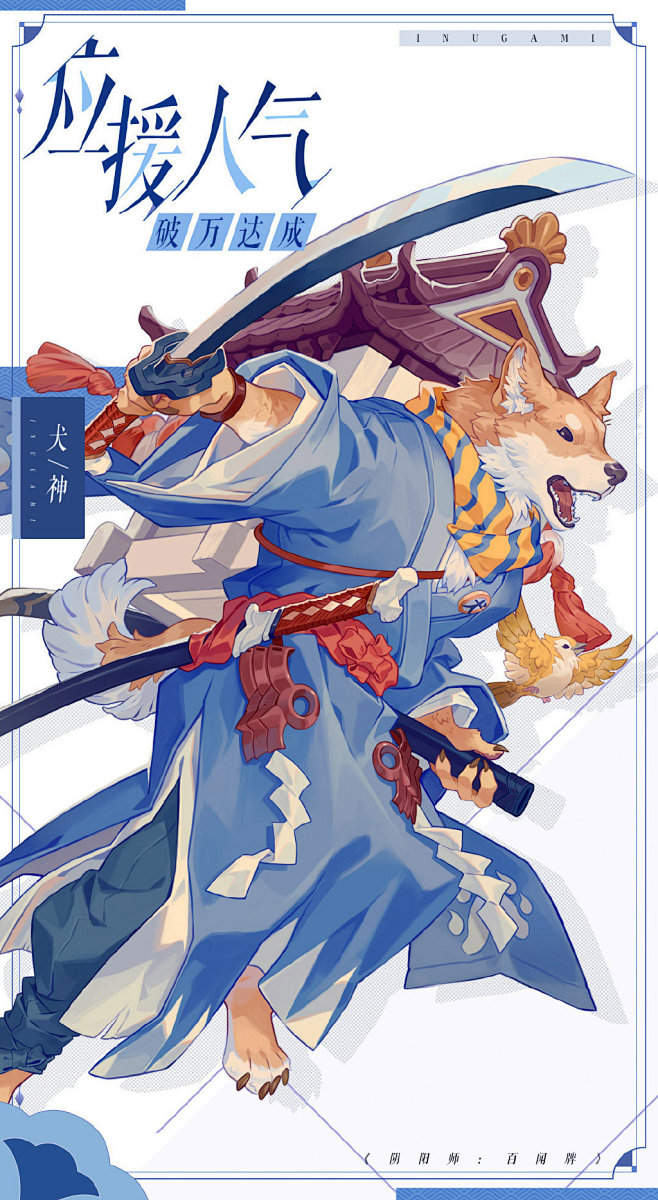 阴阳师百闻牌的微博_微博