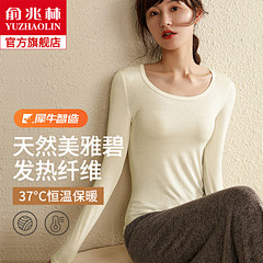 美雅碧发热保暖内衣女士塑身冬季内穿打底秋...