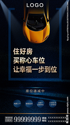 ~岁月静好~采集到车位海报