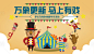 马戏团嘉年华活动主画面-源文件分享-ywjfx.cn