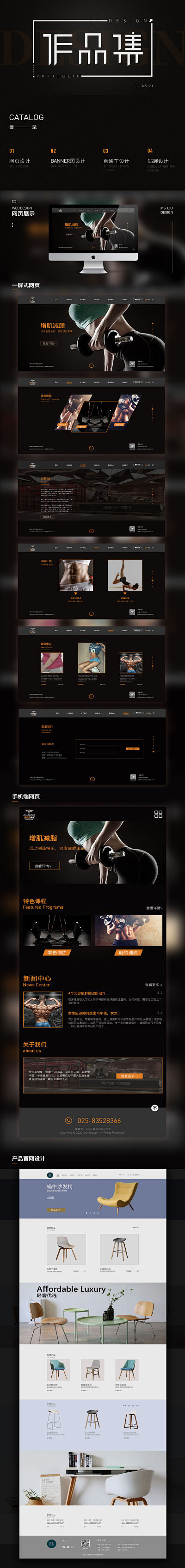 一屏式企业官网 - 天琥云课堂 - 互联...