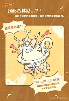 「帽帽猫魔术大巡回」DIY活动阶段作品展示合集-原神社区-米游社