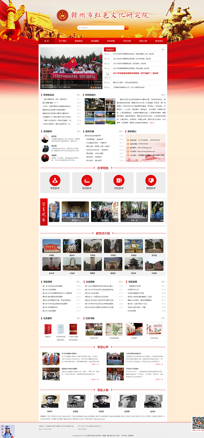 瑞金红色培训★于都红色教育★赣州市红色文...