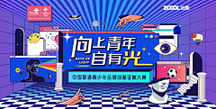 梦梦梦里采集到banner
