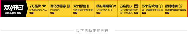 双11优惠券会场-主会场-天猫Tmall...