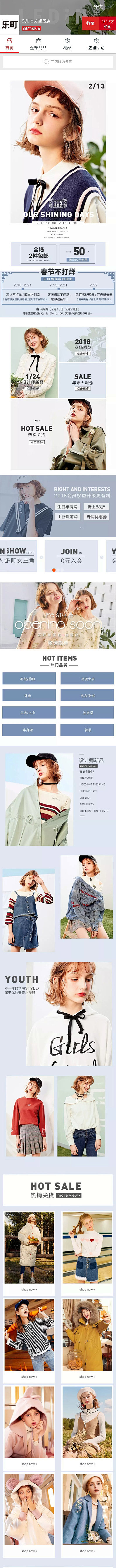 乐町