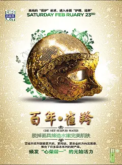 百雀羚补水护肤品宣传广告设计psd素材下载百雀羚补水护肤品宣传广告设计psd素材下载 化妆品海报设计 百雀羚护肤品 百雀羚补水 百雀羚化妆品广告 广告设计 欧式花纹背景 面具 背景花纹 球 反光球 海报设计 海报素材 广告设计模板 psd素材免费下载 源文件下载b5f00uydybv