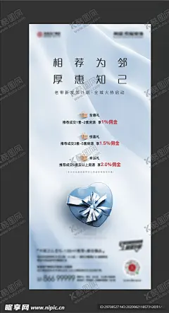 老带新微信稿 【酷图网】老带新,微信稿,海报,白色,白色背景,白色底图,开盘,微信系列稿,地产广告,房地产微信,地产微信,微信单图,地产系列,价值海报