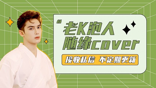潮酷风抖音封面背景图