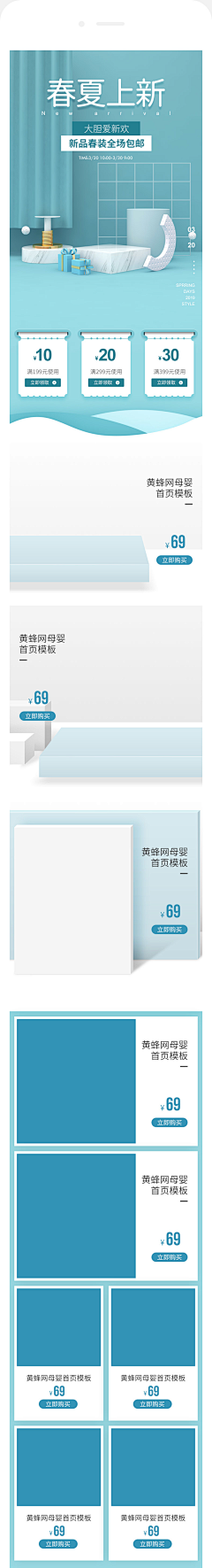 瞄不可言采集到C4D海报详情页