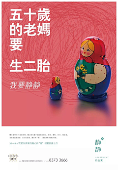 开心881107采集到地产