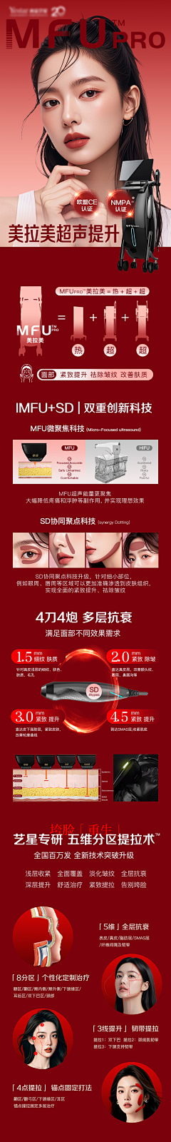 狼灭采集到医美整形详情