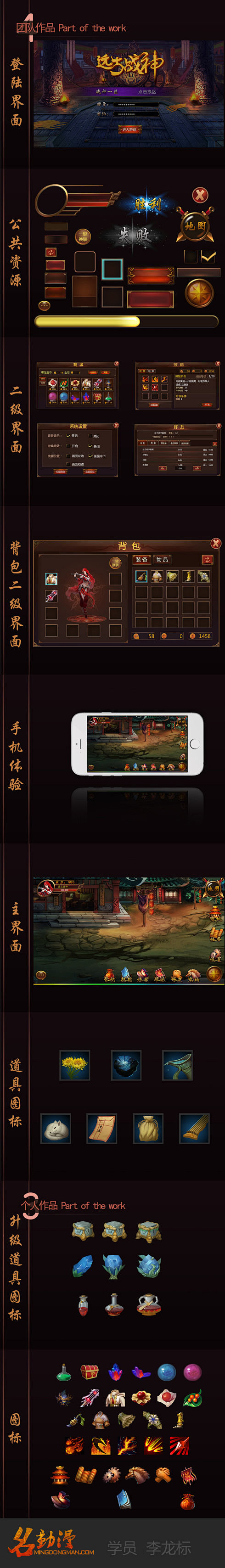 名动漫_新浪博客 #APP# #UI#D...