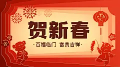 春节新年节日祝福小绿书套装公众号首图16:9头图图片封面