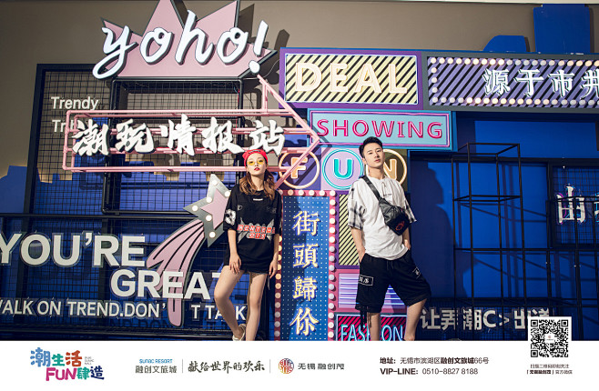 合影墙 拍照墙 打卡点 互动拍照 网红打...