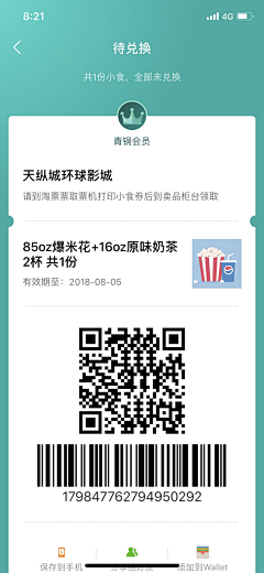02-小飞侠采集到APP分享页面