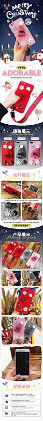手机壳详情 圣诞海报 韩国 卡通 可爱风
