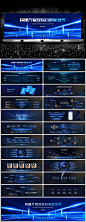 科技风产品发布会通用超宽屏PPT模板