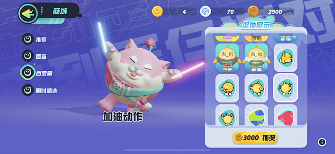 蛋仔派对截图@袭美Miraiiii收集_...