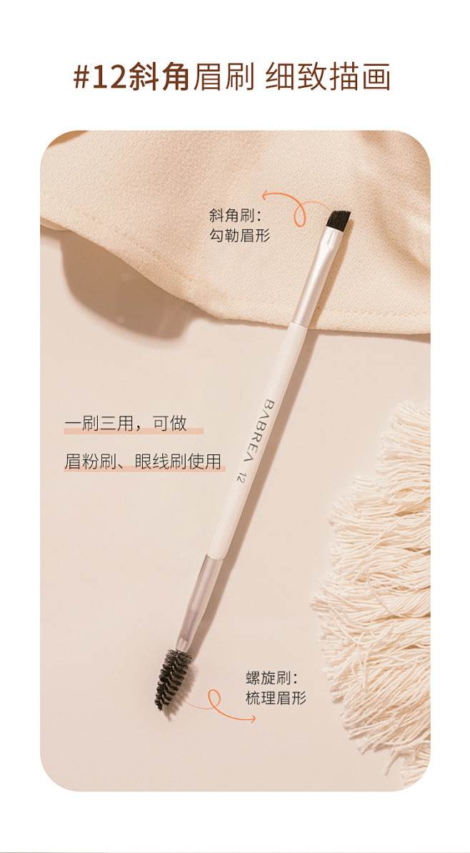 BABREA/芭贝拉遮瑕刷粉底刷270圆...