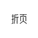 采集图片