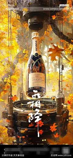 酒吧霜降海报_源文件下载_PSD格式_1125X2436像素-喝酒,邀约,秋天,秋季,节气,海报,霜降,酒吧-作品编号:2024102111567418-志ˌ设͵网