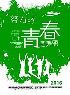 点歌爱吃采集到banner