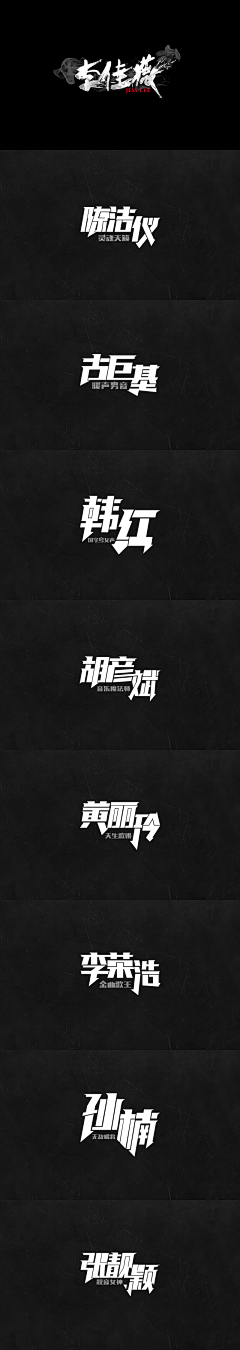 冰美式加浓采集到≡字体设计≡/Font design