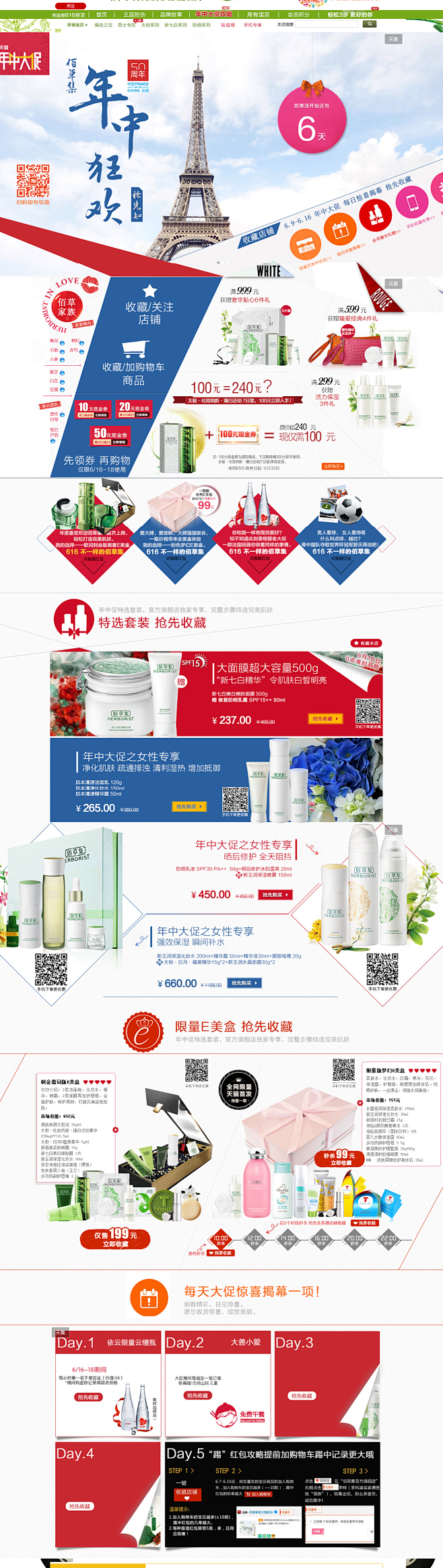 首页-佰草集官方旗舰店-天猫Tmall....
