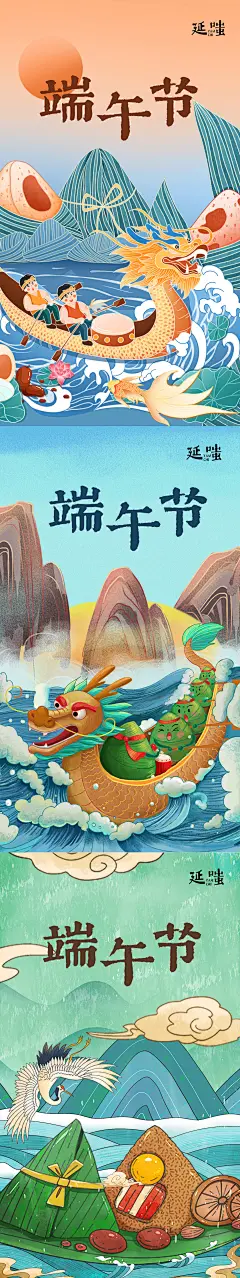 国潮端午节海报系列-志设网-zs9.com