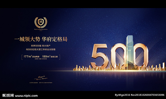 房地产热销广告 房地产广告 地产广告 热...