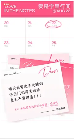 爱 是