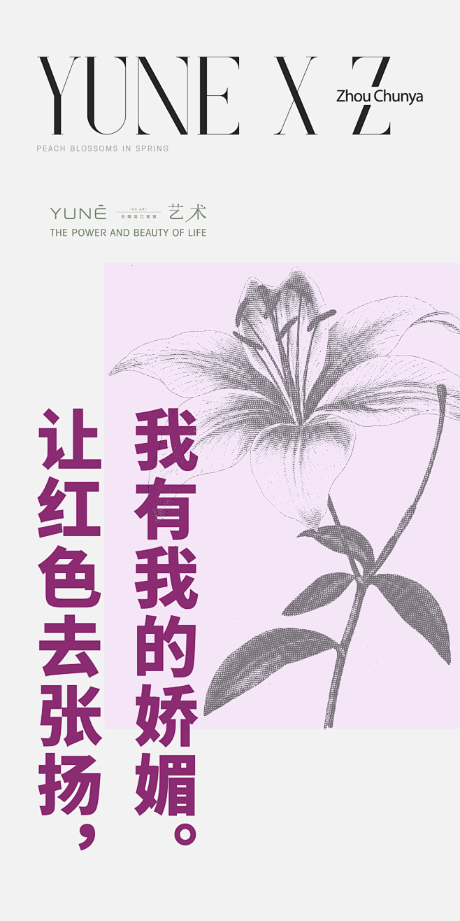 20230420-周春芽花架-11