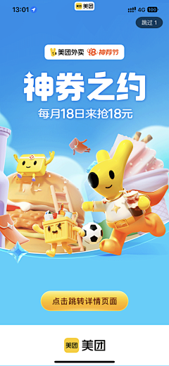 曹语录采集到美团