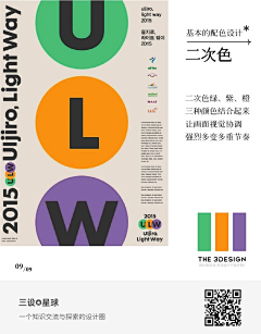 KUNDAO-BUX采集到素材类——配色