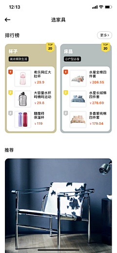 阿软a采集到【UI】生活