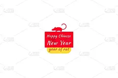 鼠年快乐