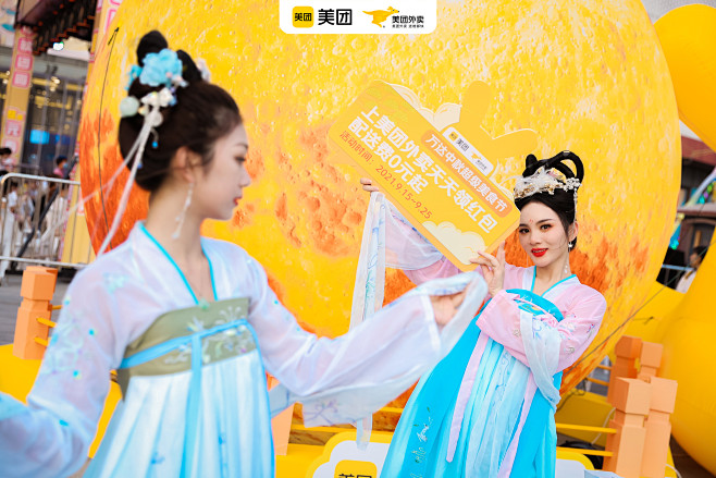 美团外卖市集游园会，更多高清无水印照片请...