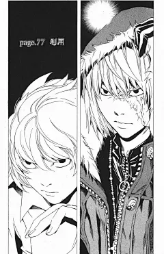 Vol_09 [死亡笔记][大场鸫×小畑健][文传],ch:Vol_09,单行本,高清漫画,死亡笔记 - 大场鸫×小畑健 - 樱花漫画(yinghuamh.net)