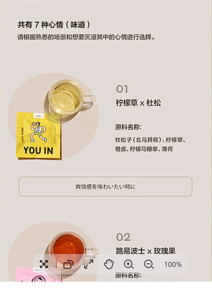 茶叶详情页_平面图片素材_褪色的微笑的画...
